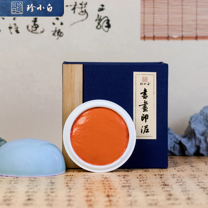 珍小白文房黄磦色印泥橘黄色书法书画学生篆刻参展专用瓷盒纯手工