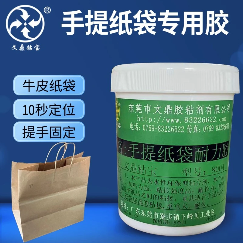强力粘接手提袋包装纸类粘贴瓦楞纸水性壳铜版纸快干牛皮纸胶水