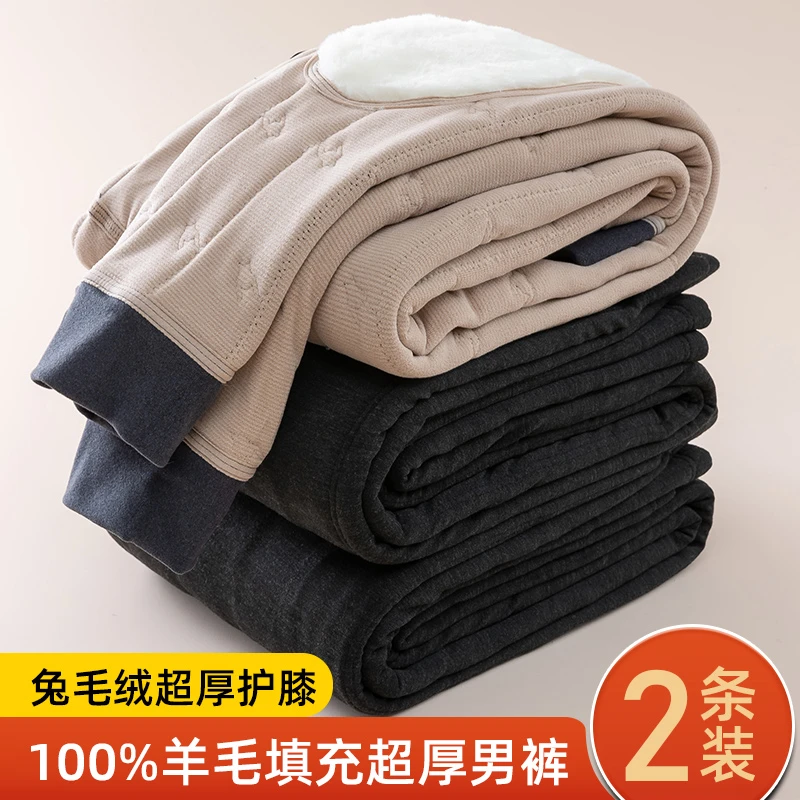 修身保暖裤男士内穿秋冬季加绒加厚护膝棉裤东北超厚发热打底衬裤