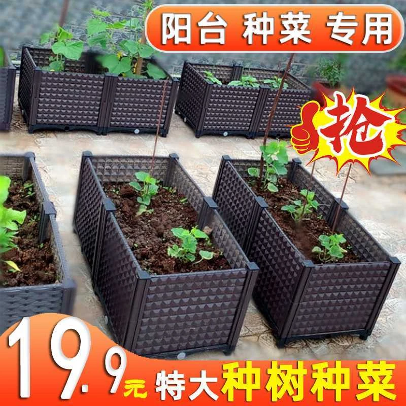 楼顶种菜箱室内阳台蔬菜种植箱花盆大号家用种菜盆长方形花箱塑料