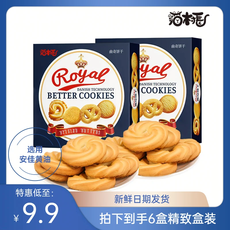 【官方旗舰店】猫村长黄油奶香原味曲奇饼干56g直播酥脆早餐饼干