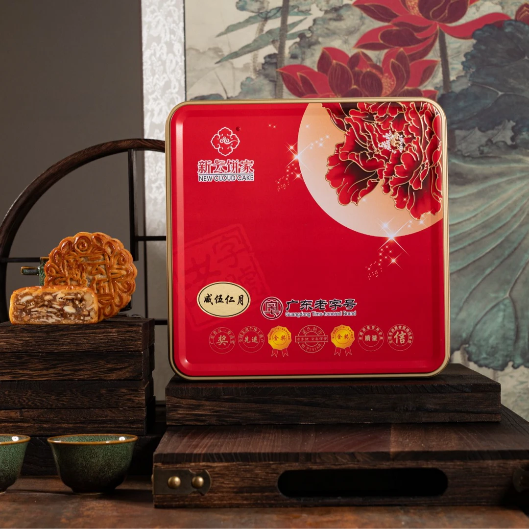 新云经典咸伍仁月饼500g/盒 选料上乘 广东老字号工艺制作