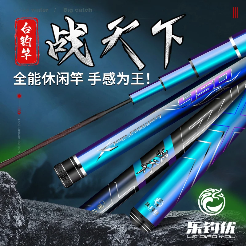 乐钓优【人气爆款】战天下国民鱼竿碳素竿超轻台钓竿手竿综合大物竿