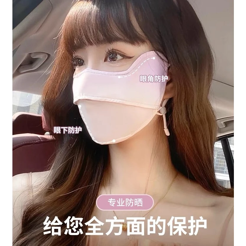 界面防晒口罩女高颜值护眼角防紫外线遮阳面罩冰丝夏季薄款透气