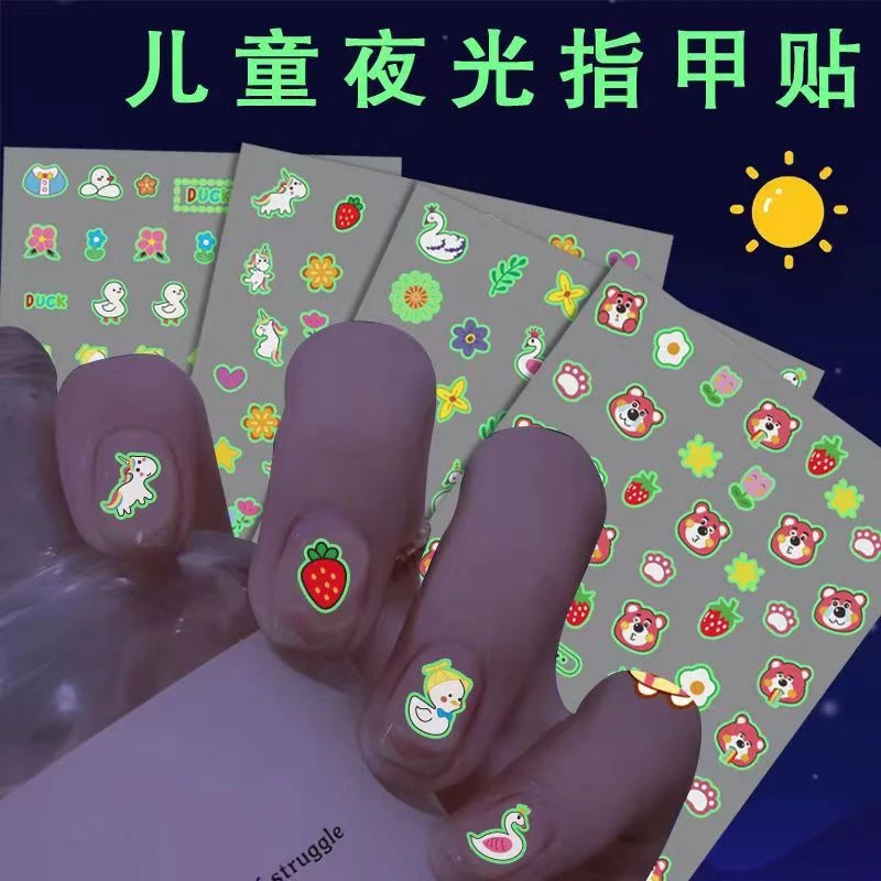 小女孩美甲贴可爱卡通夜光指甲贴儿童美甲贴片防水无毒贴贴纸精美