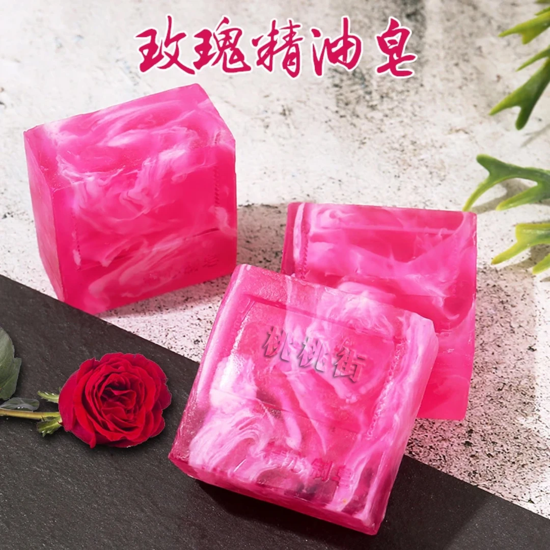 【拍一发三送三网】玫瑰皂香水保湿精油皂手工洁面皂除螨沐浴留香皂