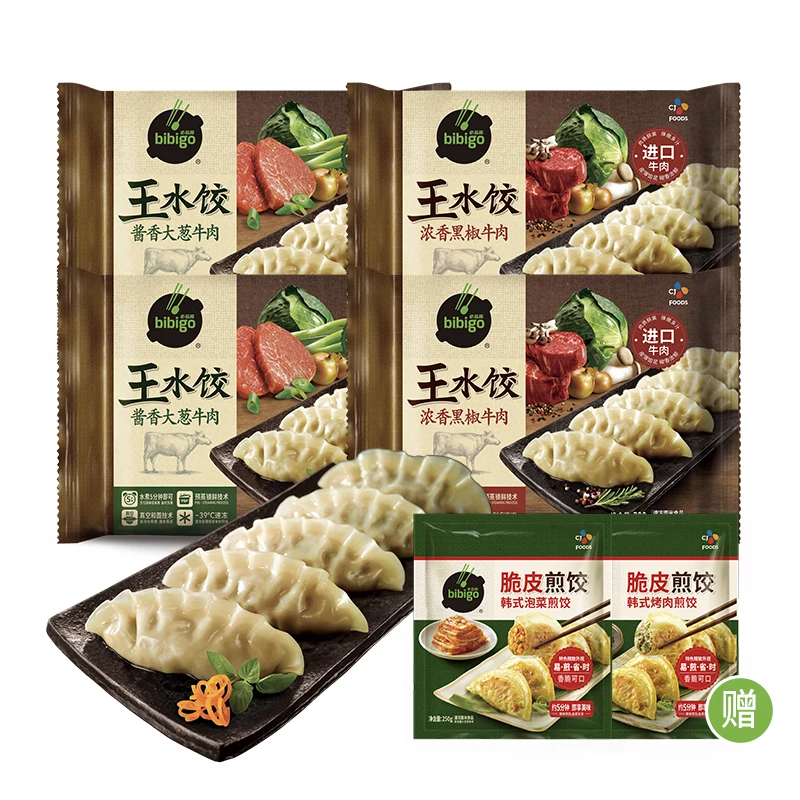 【名格专属】必品阁牛肉王水饺组合冷链