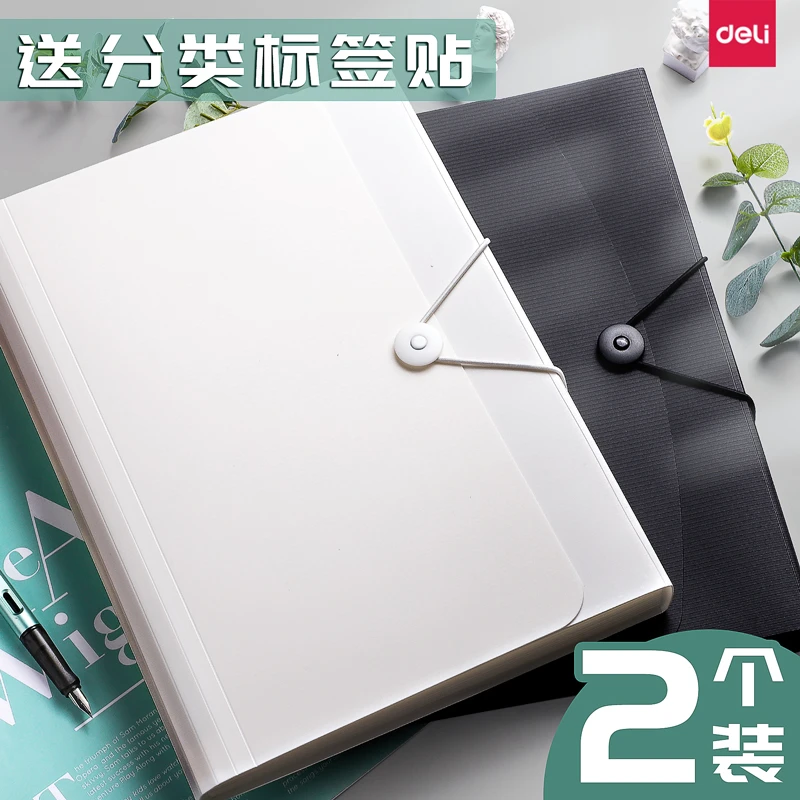 得力文件包风琴包文件夹试卷收纳袋a4试卷夹学生用收据袋多层产检