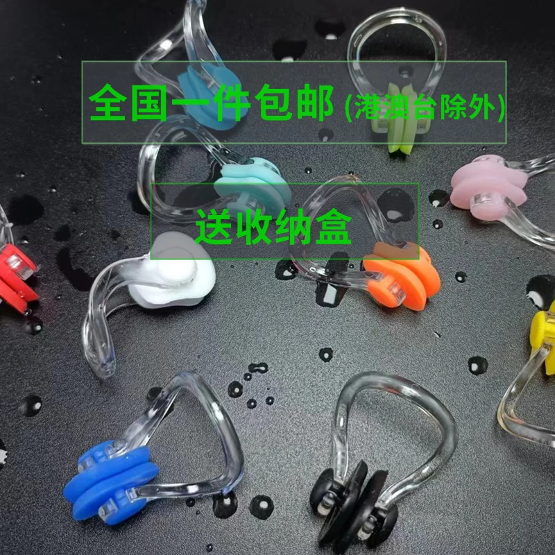 盒装游泳鼻夹专业防呛水学游泳潜水硅胶防滑儿童成人情侣水上乐园