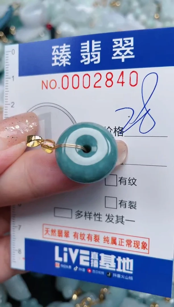 【闪购商品】翡翠颈饰未镶嵌.0002840