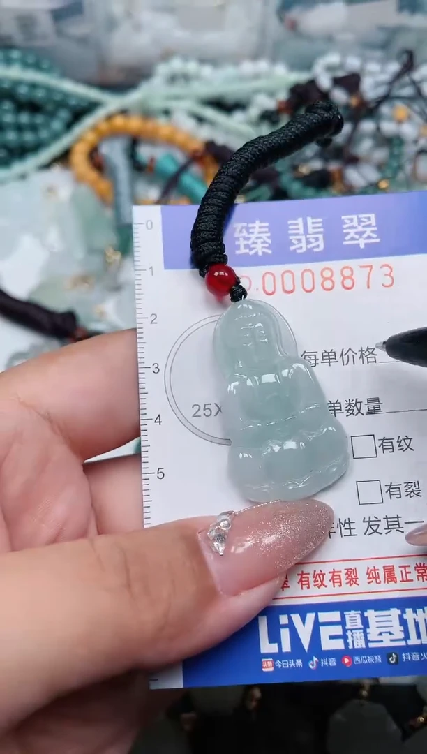 【闪购商品】翡翠颈饰未镶嵌.0008873