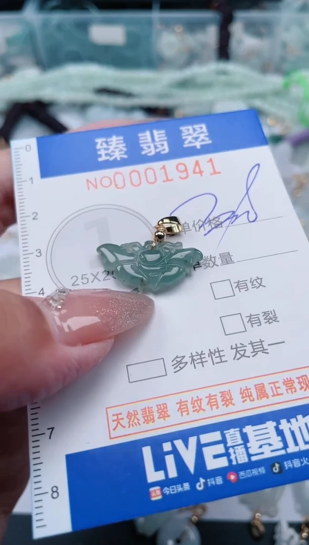 【闪购商品】翡翠颈饰未镶嵌.0001941