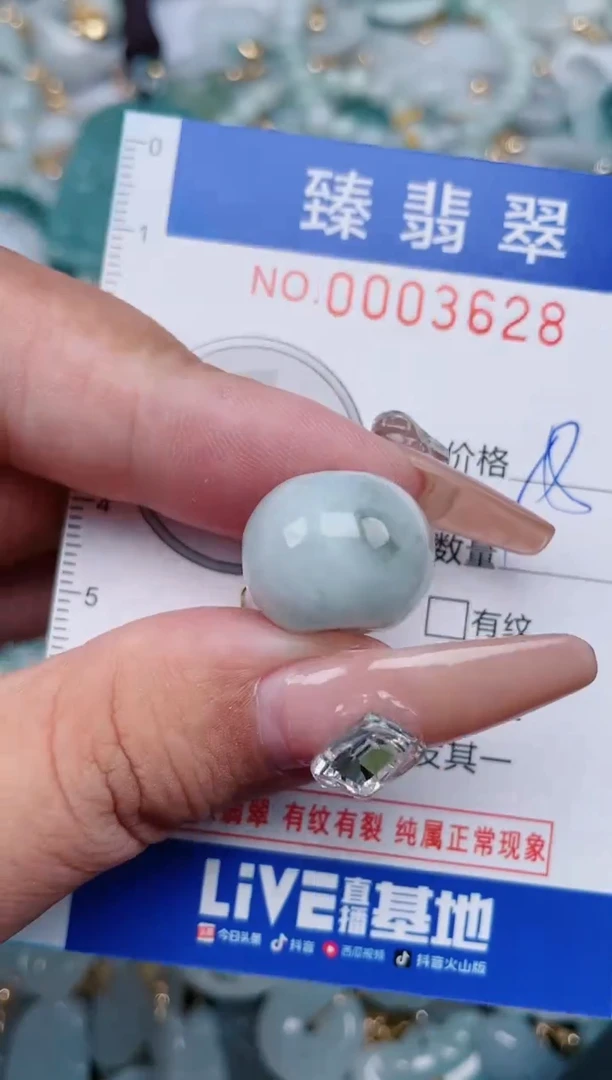 【闪购商品】翡翠颈饰未镶嵌.0003628