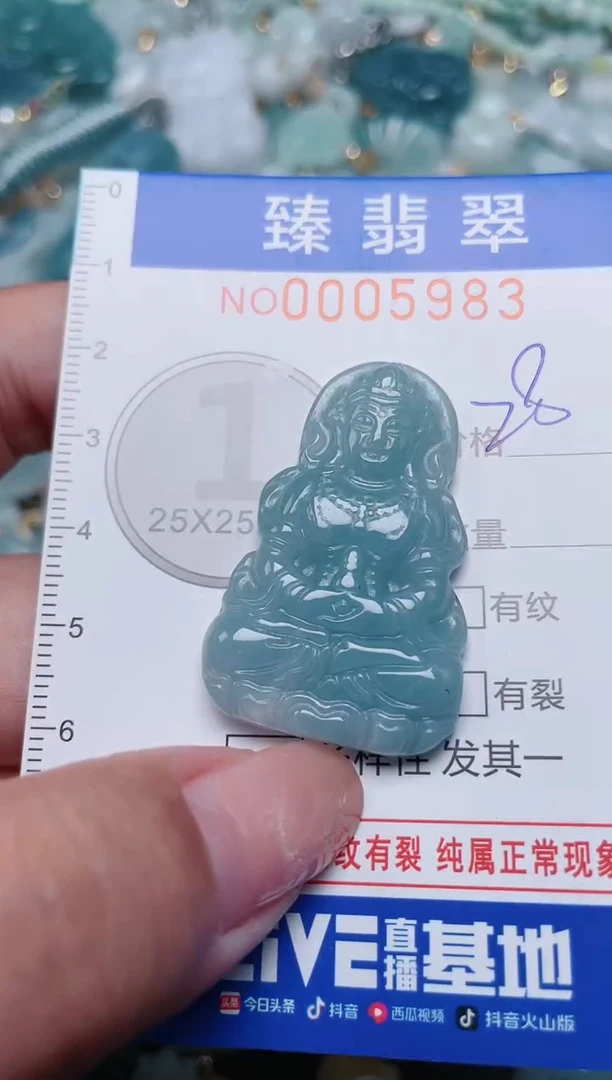 【闪购商品】翡翠颈饰未镶嵌.0005983