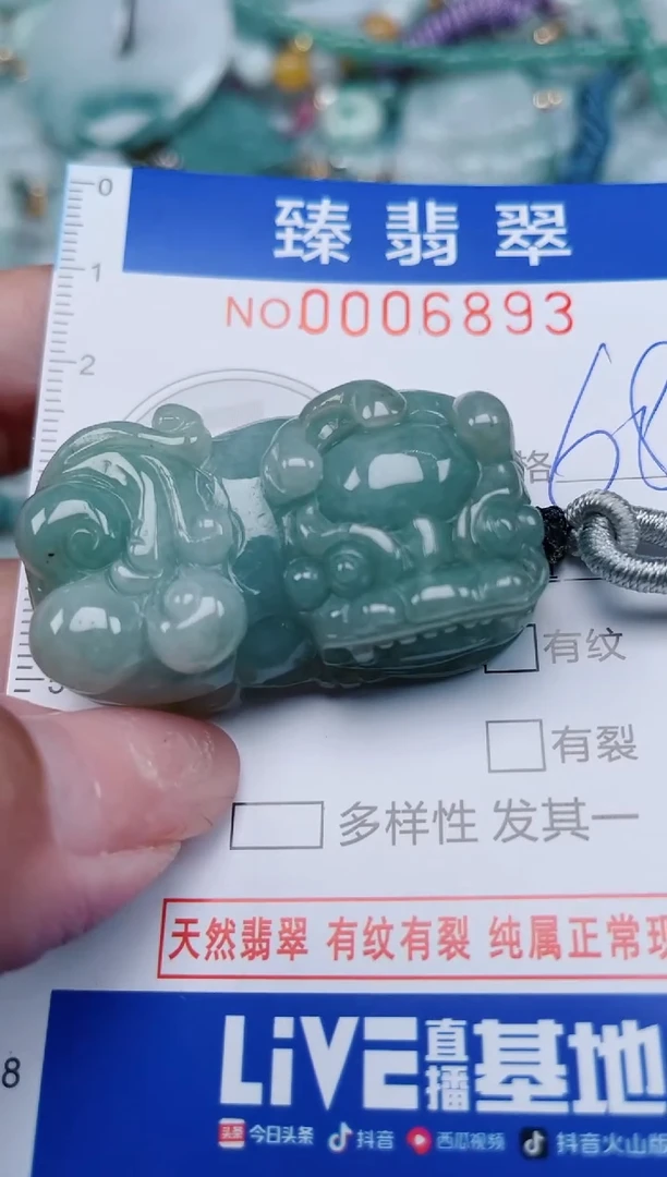 【闪购商品】翡翠颈饰未镶嵌.0006893