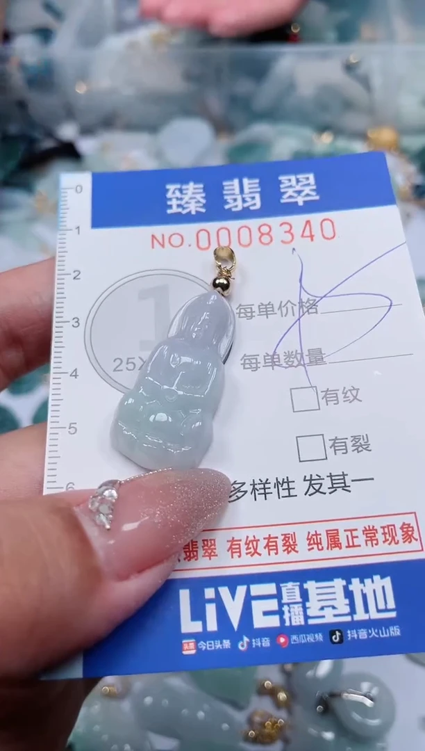 【闪购商品】翡翠颈饰未镶嵌.0008340
