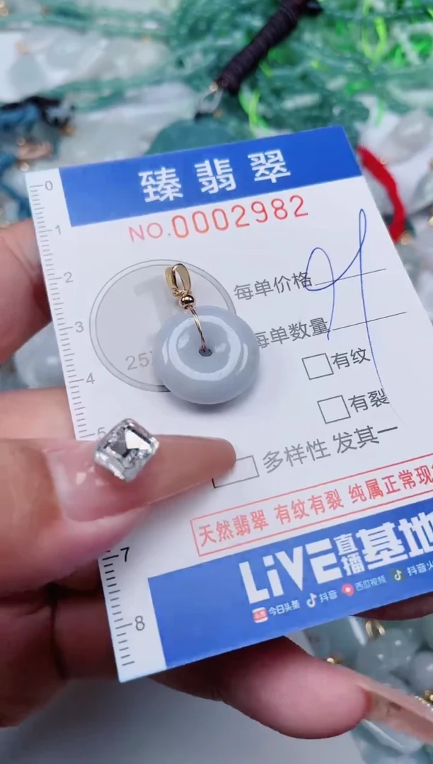 【闪购商品】翡翠颈饰未镶嵌.0002982