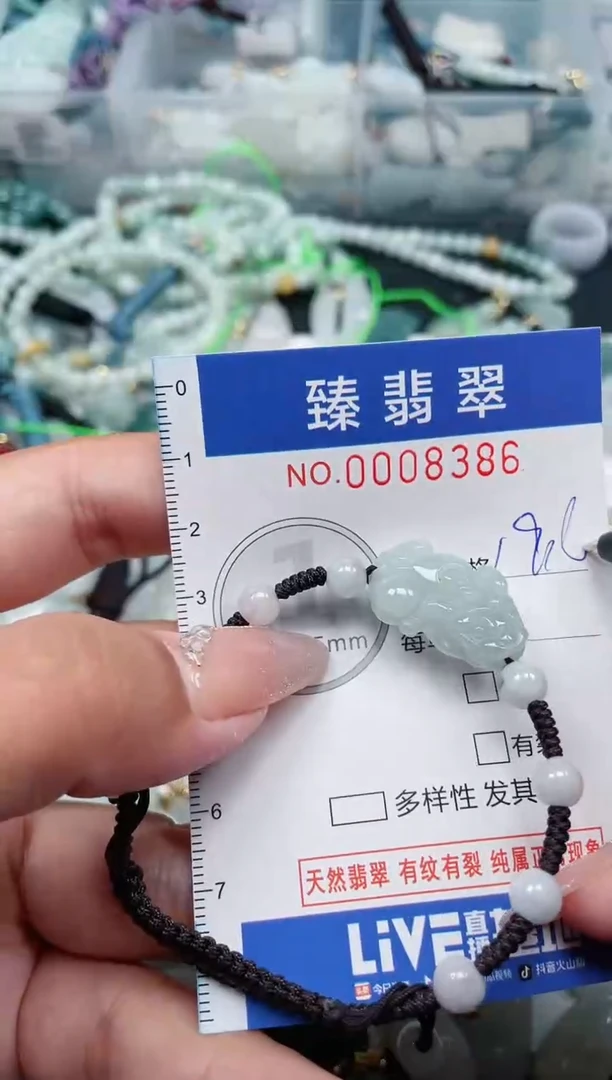 【闪购商品】翡翠颈饰未镶嵌.0008386