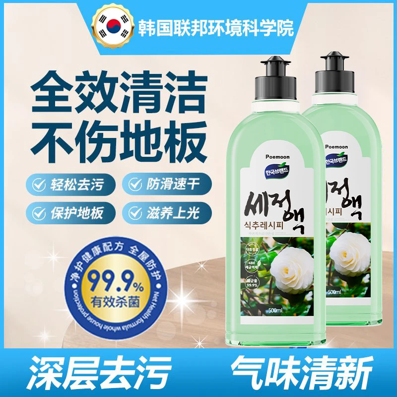 地板瓷砖家用拖干净留带香强力持久韩国进口清洁官方正版液清洗剂