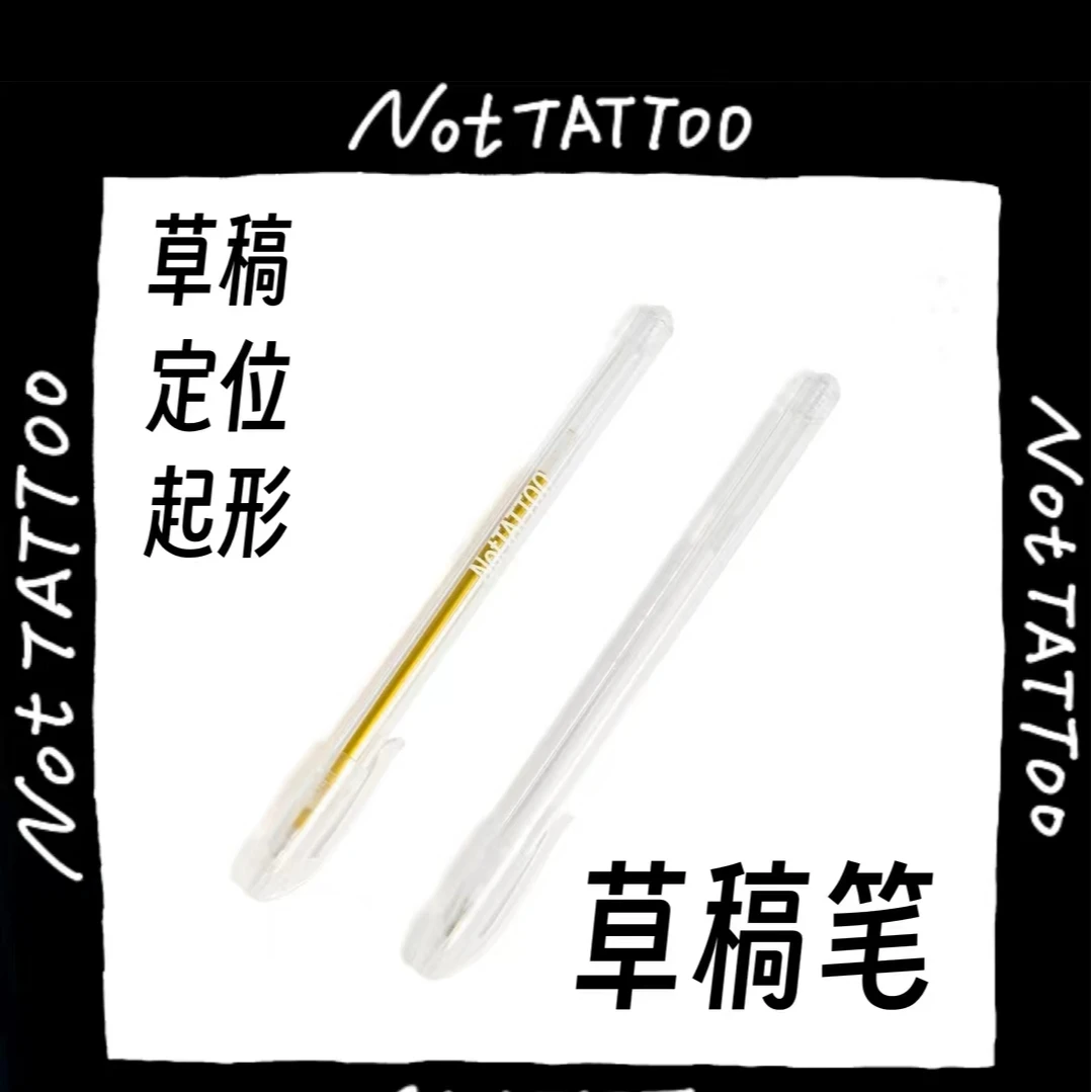 【草稿笔】nottattoo手绘草稿起形辅助画图白金色高光笔可擦勾线笔