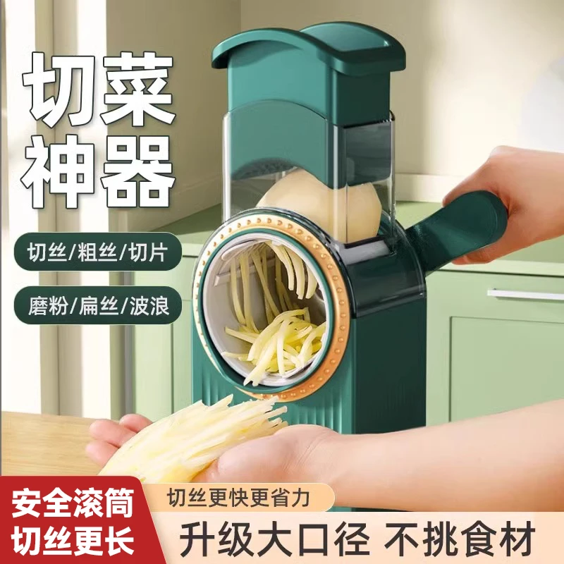 多功能家用暴风切菜神器大口径滚筒切丝器厨房用切肉刨丝器擦丝器