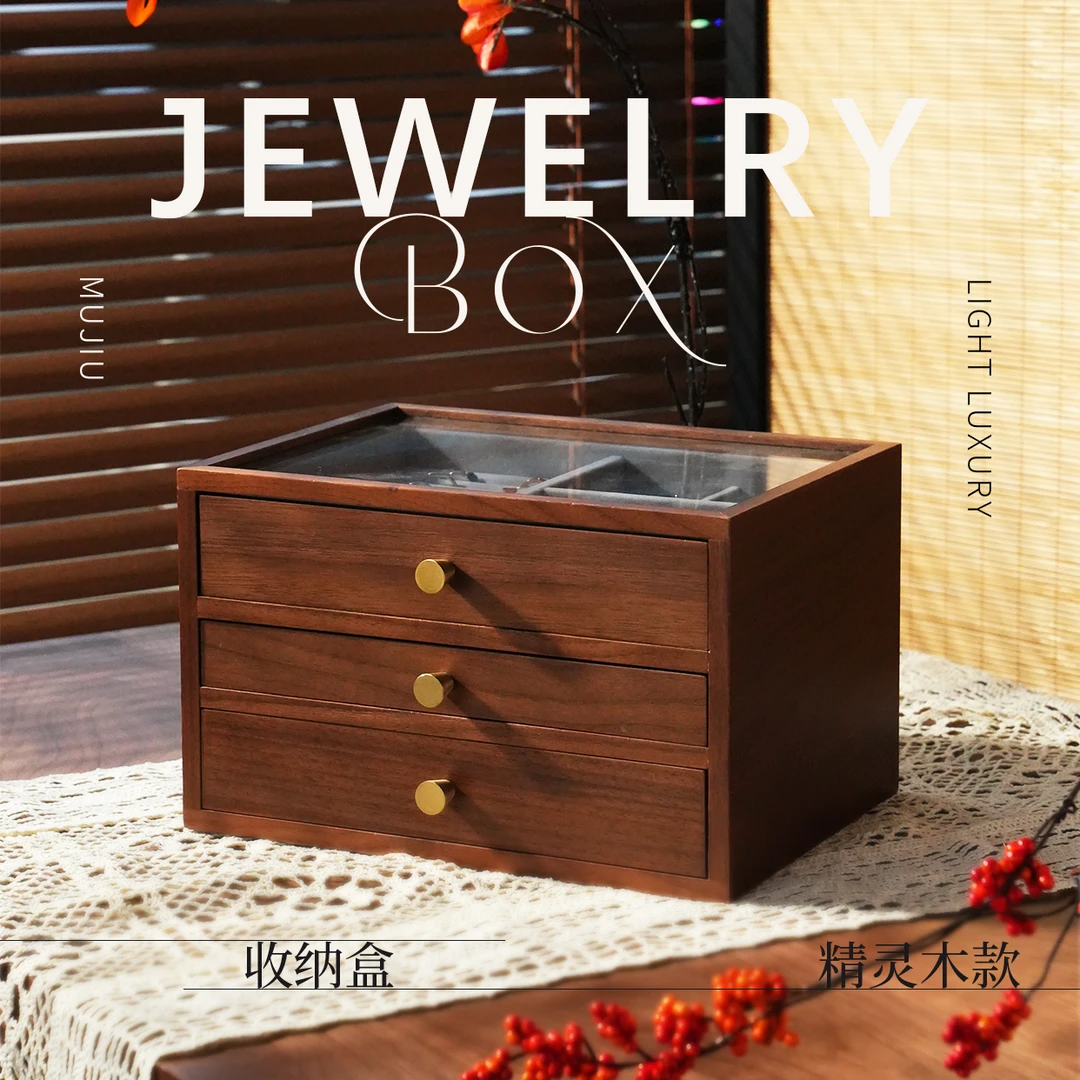 【3层实木收纳】黑胡桃木-原木首饰收纳盒 中式大容量（10年质保）