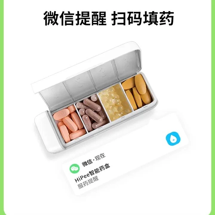 果实健康智能药盒保健品吃药提醒便携送父母健康送女友送男友礼物