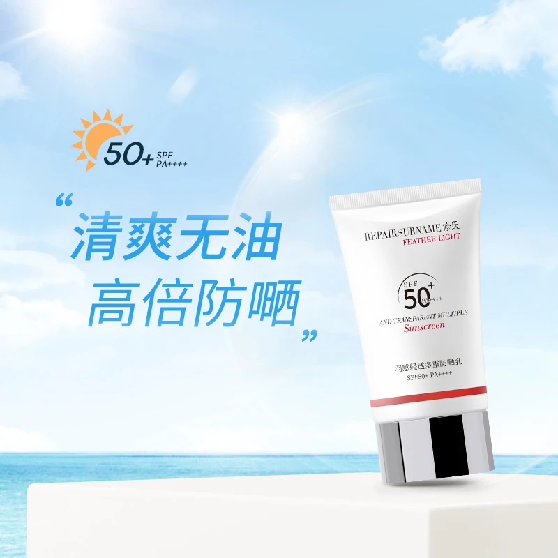 修氏修氏羽感轻透多重防晒乳