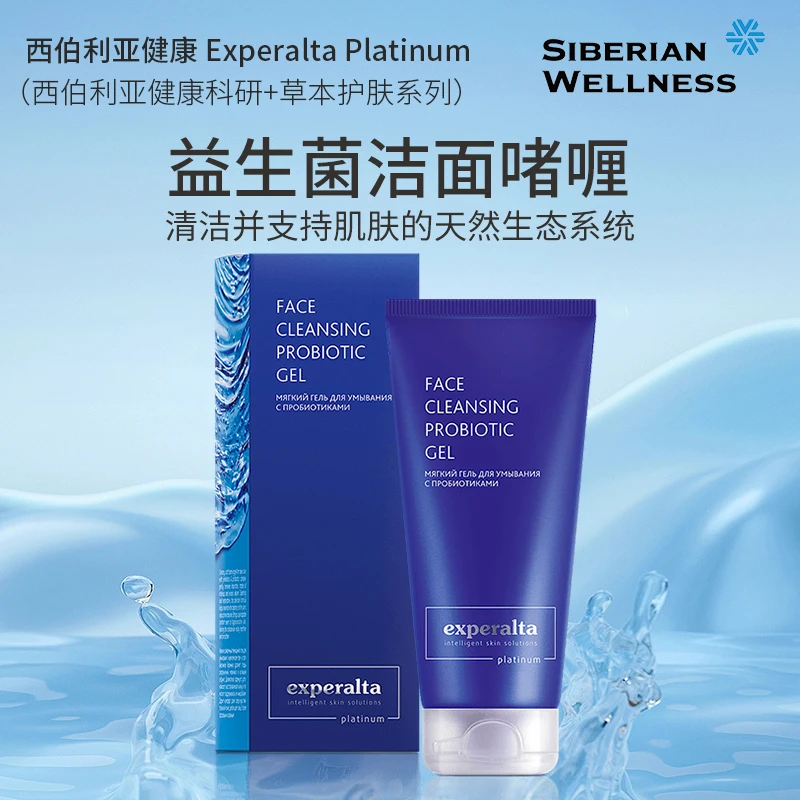效期至25年12月丨益生菌洁面啫喱控油清洁男女100ML