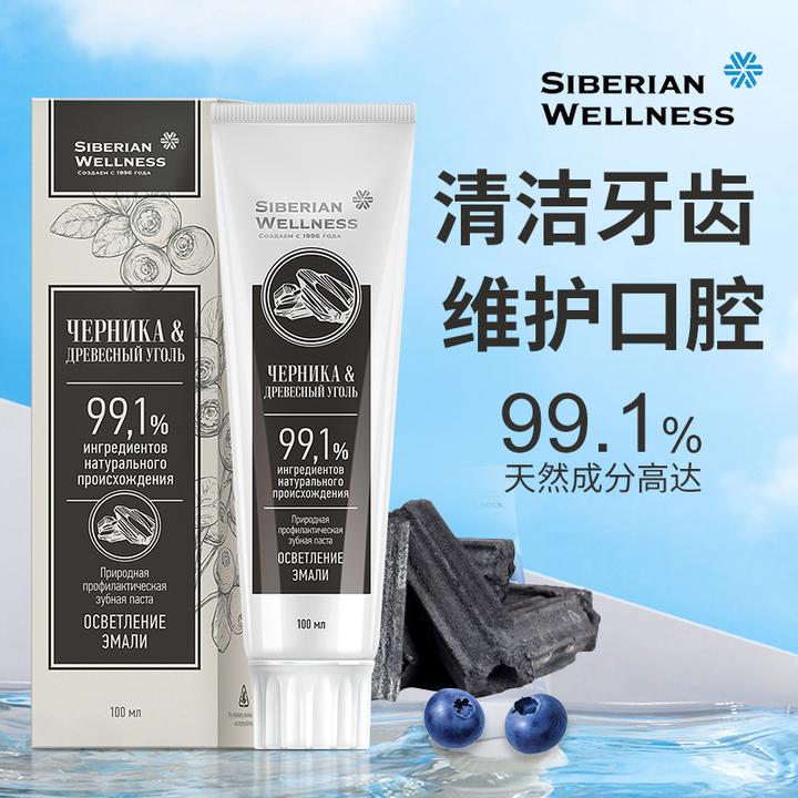 Siberianwellness/西伯利亚健康无氟蓝莓木炭牙膏100ML