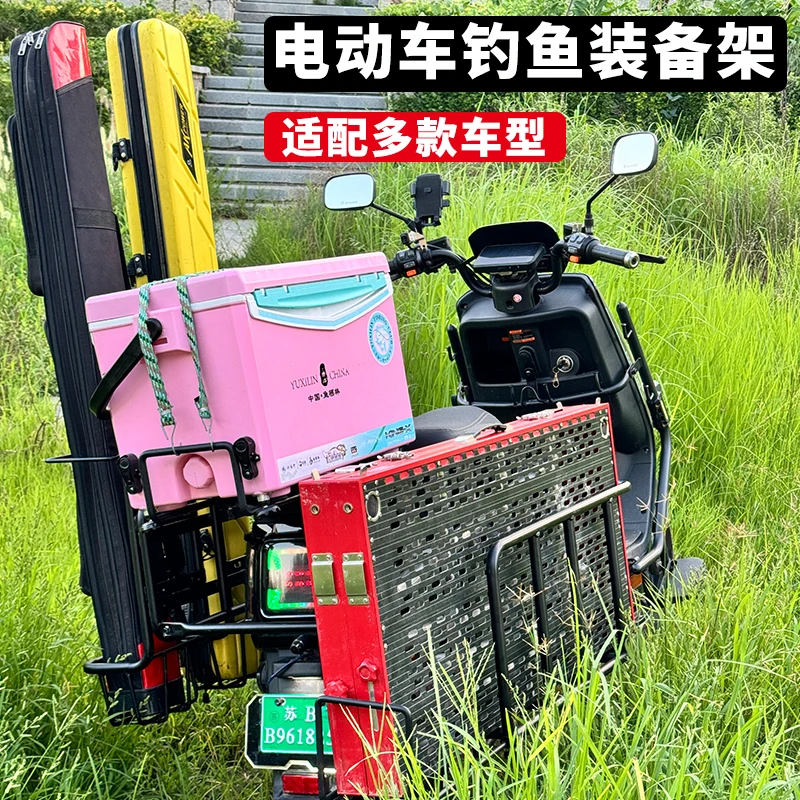直播专属钓鱼货架钓台架鱼护架电动车摩托车通用快拆版骑行通用