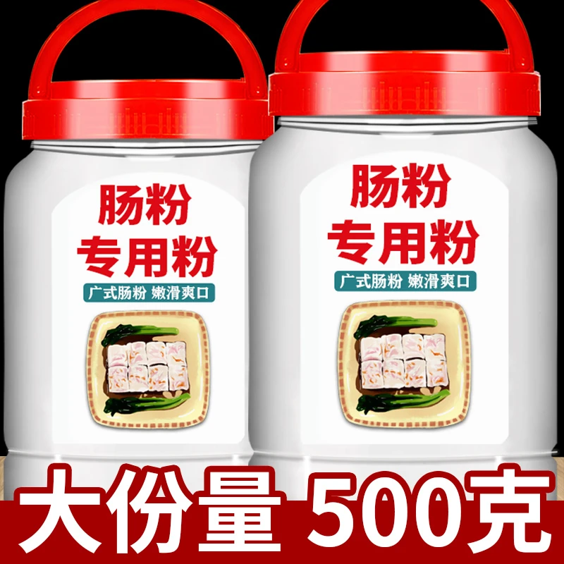 正宗肠粉专用粉广式预拌粉广东广州布拉石磨粘米面粉商用家用速食
