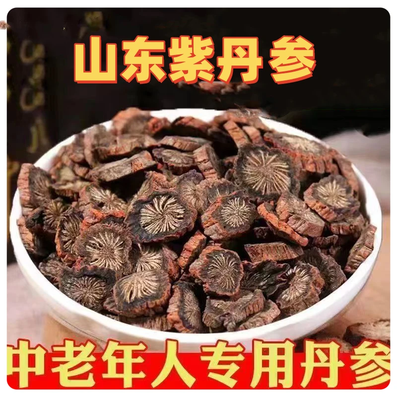 山东紫丹参紫皮丹参产地新货无硫紫丹参片精选中片品质泡水养生