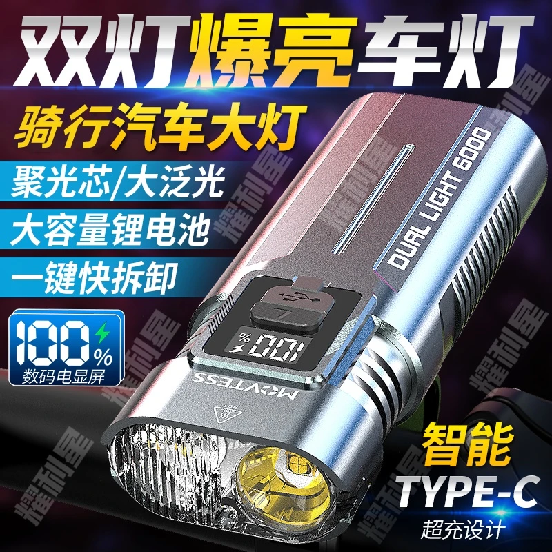 【双灯爆亮】自行车灯夜骑强光手电筒USB充电防雨山地车骑行装备