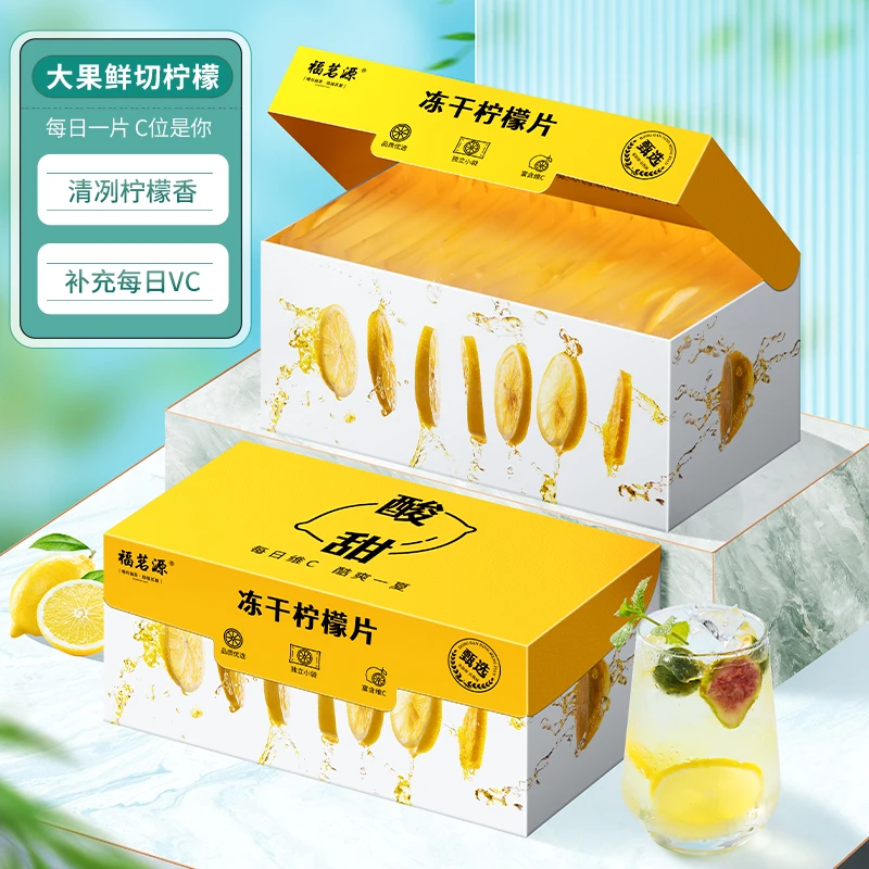 【满满CC】冻干柠檬片独立装泡茶夏日水果茶冷泡VC 100g/盒