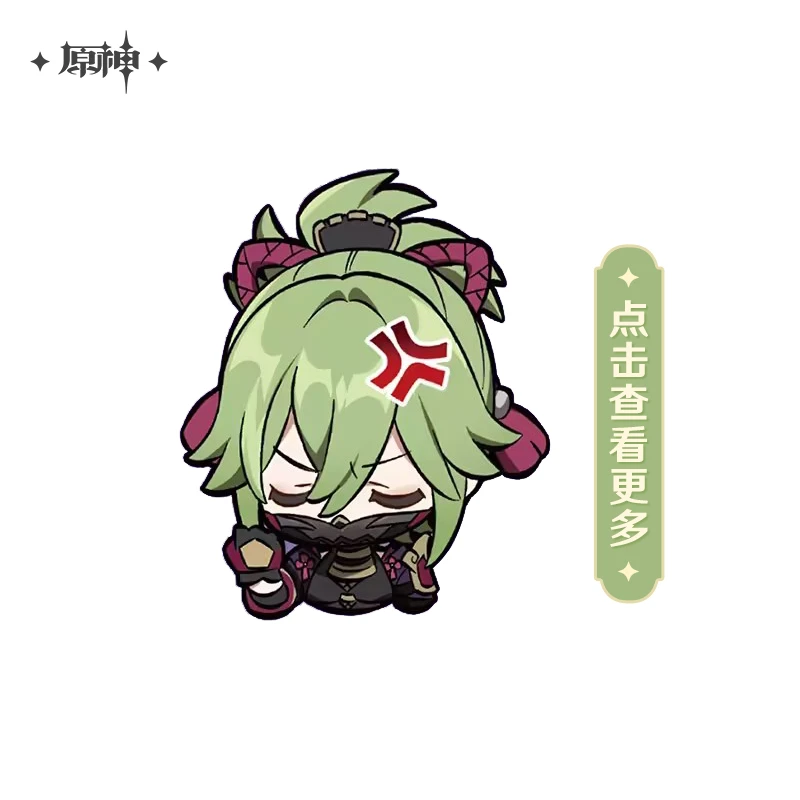 【原神官方】久岐忍生日专场双倍积分合集周边 Genshin