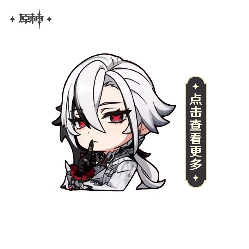 【原神官方】阿蕾奇诺生日双倍积分合集周边  Genshin