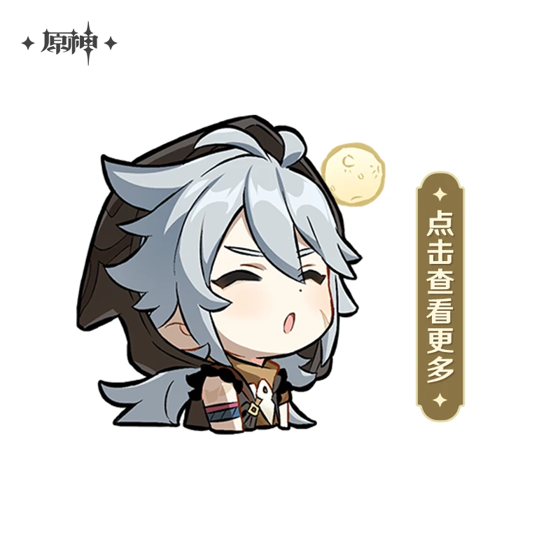 【原神官方】雷泽生日专场双倍积分合集周边  Genshin
