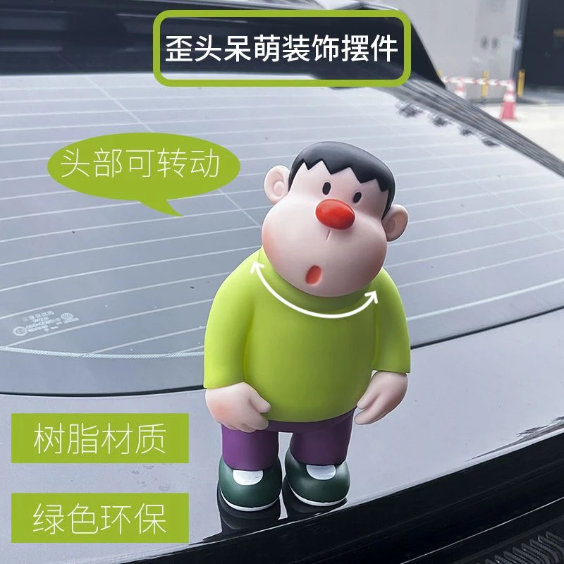 歪头胖虎车载摆件汽车装饰品2024新款车顶尾部玩偶车外部公仔挂件