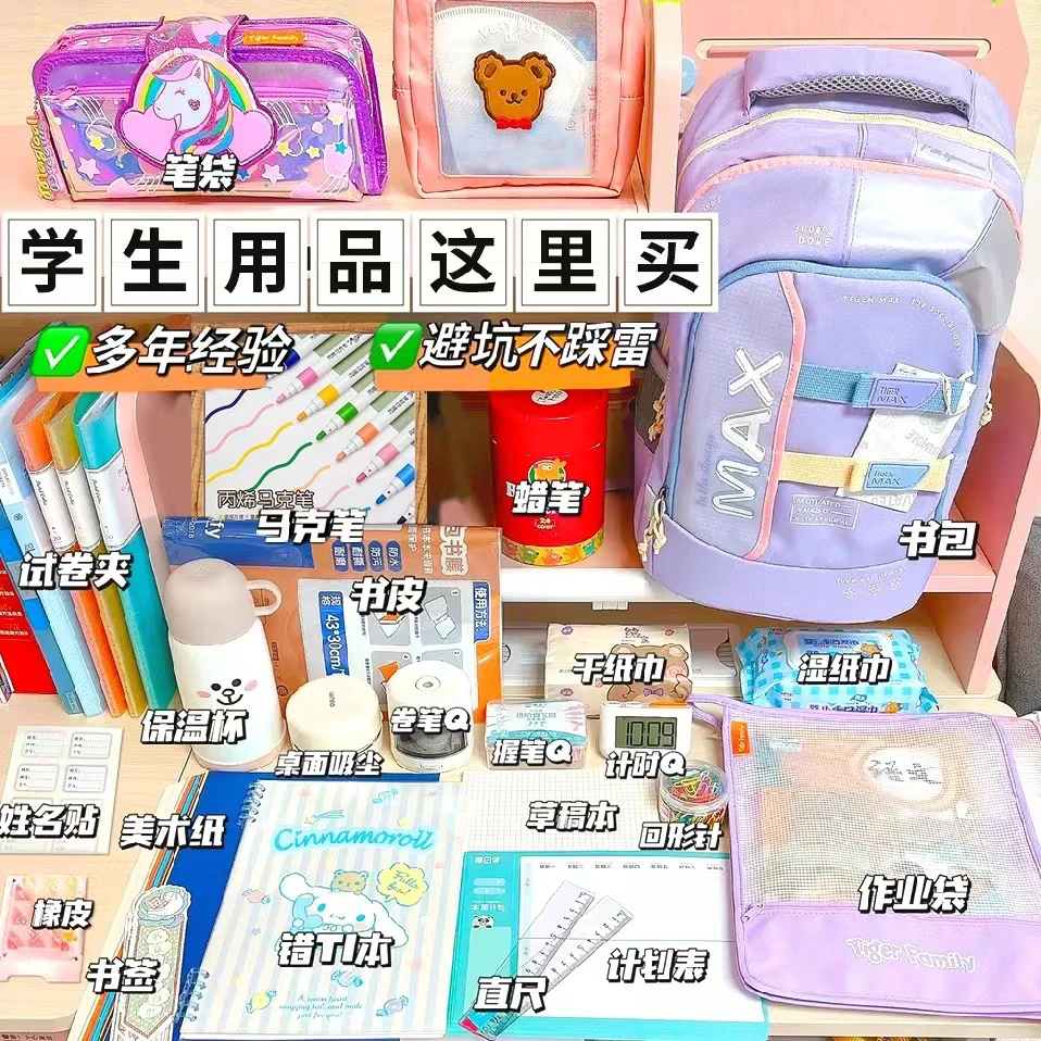 艺哥优选1号链接组合文具浮力【以实物展示为准】