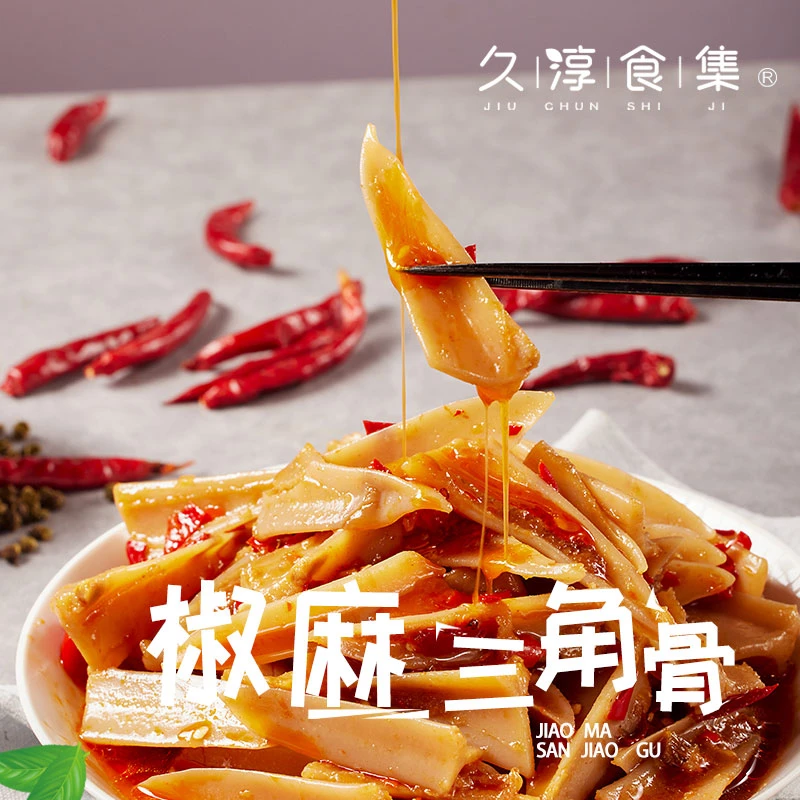 久淳食集酸辣三角脆骨500g/袋香辣即食鲜香.味开袋麻辣三角骨酸辣