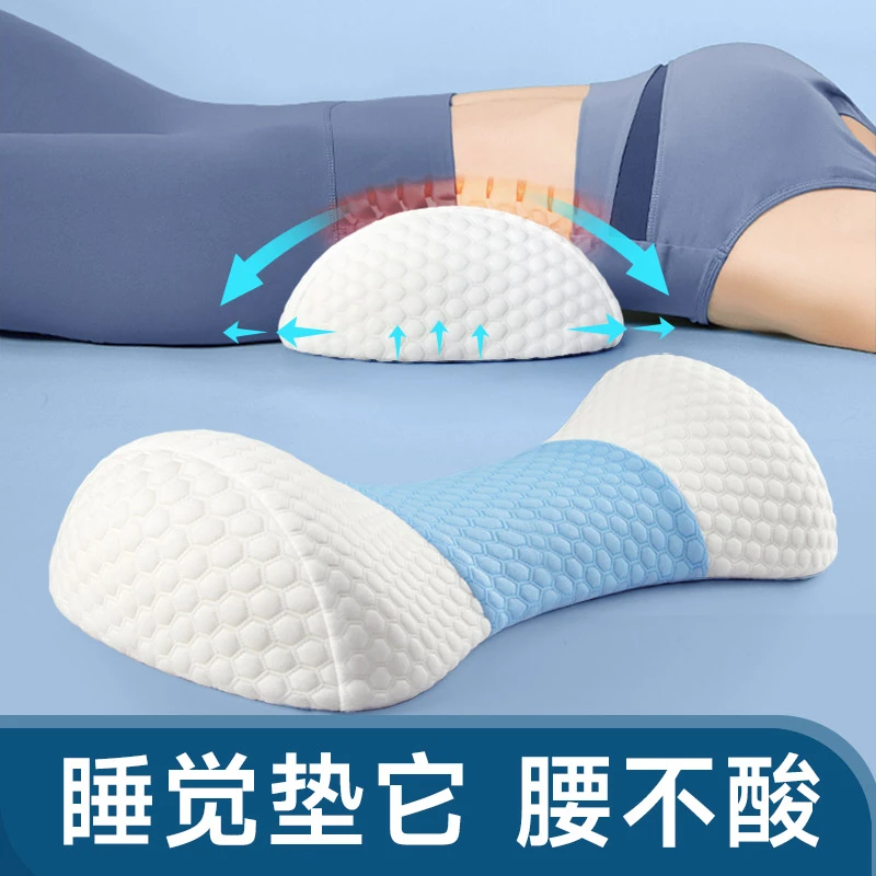 腰枕睡觉专用腰垫床上腰椎盘突出间护腰睡垫腰部支撑靠垫腰靠腰托