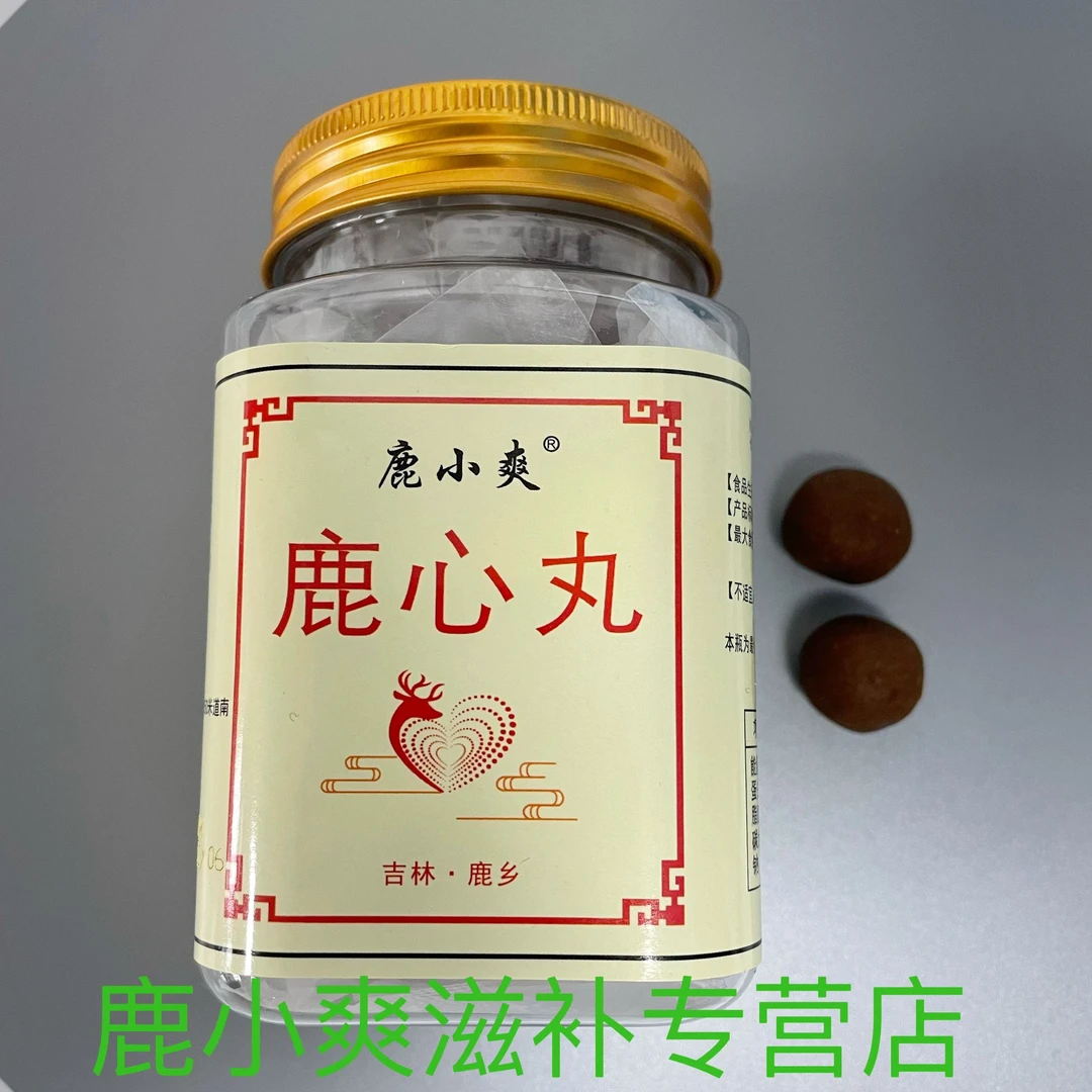 吉林鹿乡 鹿心丸 产地直发 一瓶100克20袋
