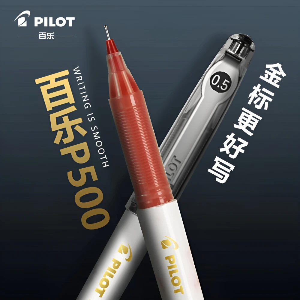 日本PILOT百乐BL-P50金标高颜值拔帽P500中性笔学生考试用刷题笔