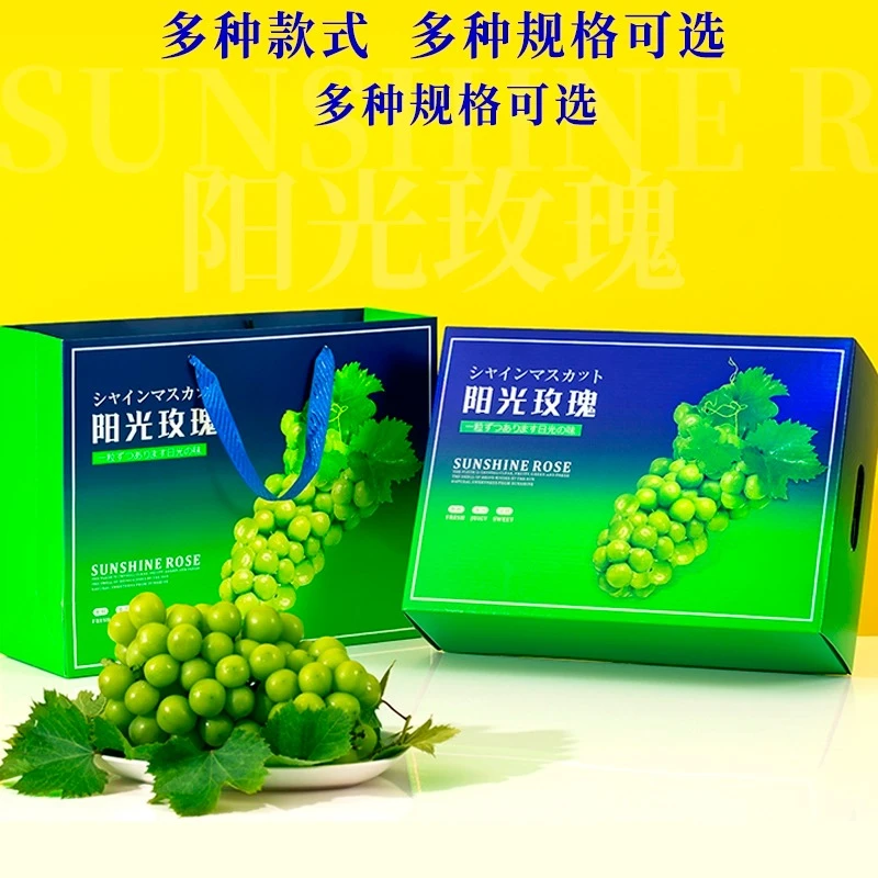 晴王葡萄包装盒青提高档空盒子阳光玫瑰水果批发纸箱定制礼盒包装