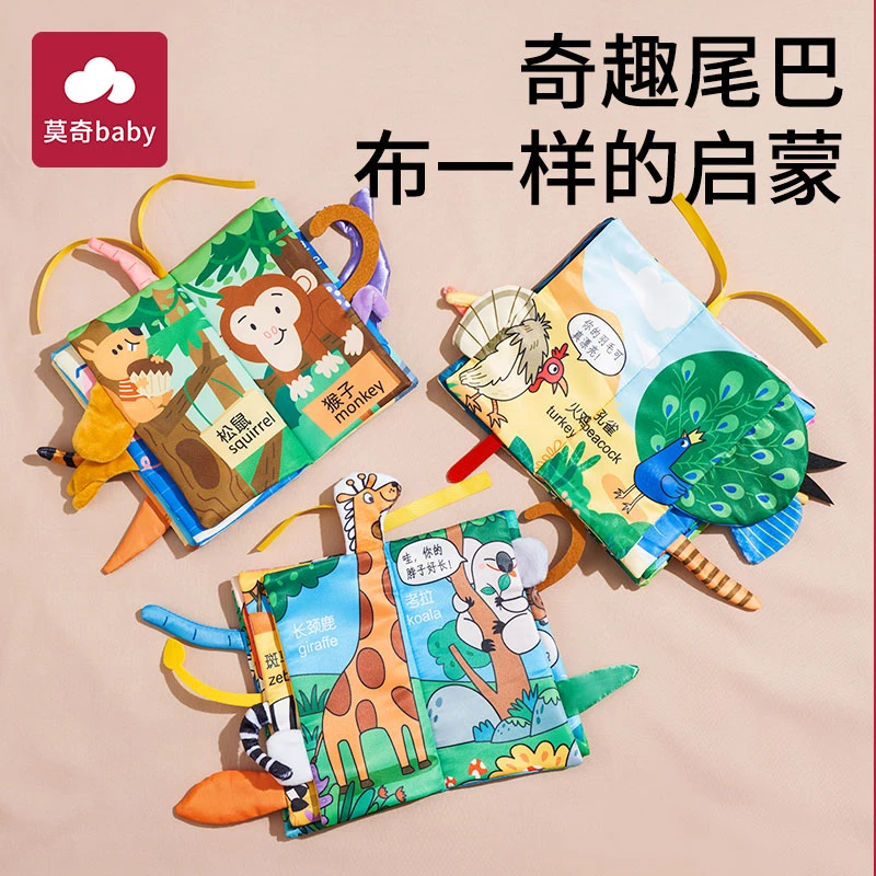 婴儿玩具布书早教婴幼儿可撕0-1岁宝宝玩具手撕书尾巴启蒙可啃咬