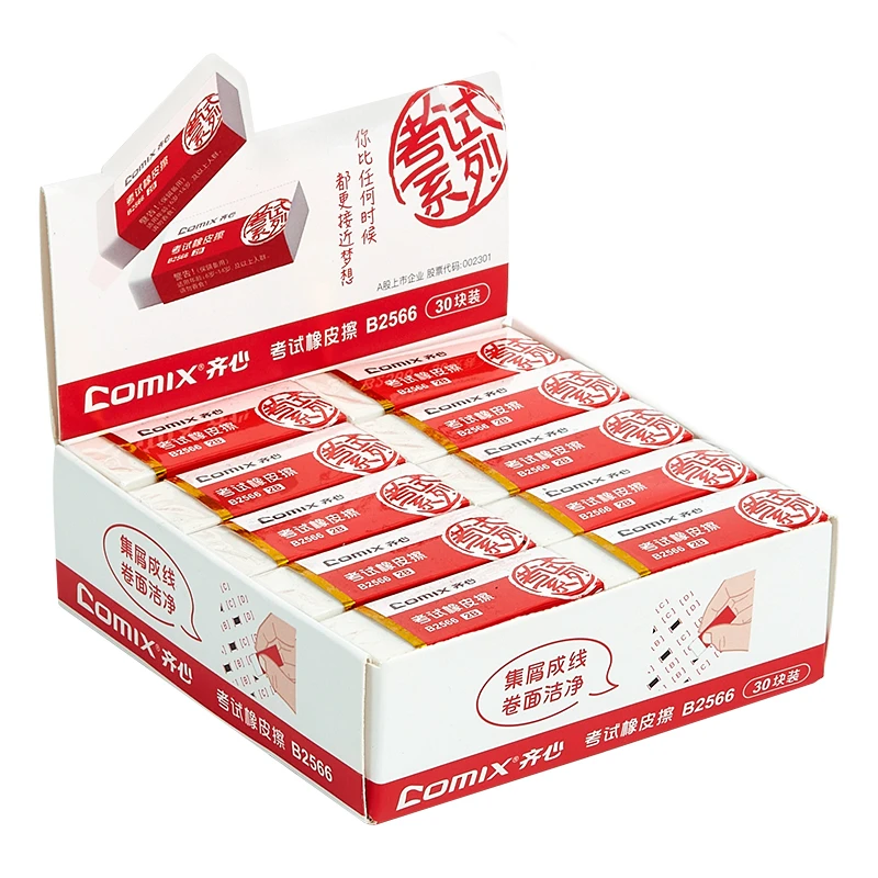 齐心B2566橡皮优质柔软环保擦除洁净条状 2B考试备用橡皮檫