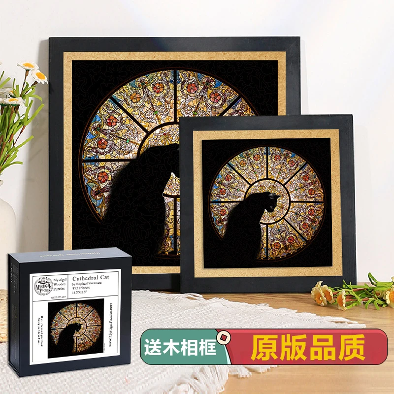 教堂猫拼图Cathedral Cat异形木质成人解压治愈高难度女生日礼物