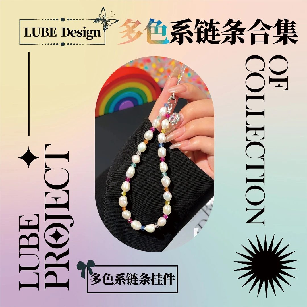 【多色系链条挂件汇总】歪歪高定设计手机链适用于安卓苹果手机壳