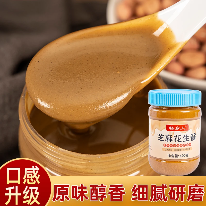 芝麻花生酱调味酱火锅蘸料麻酱花生酱涮羊肉醇香浓郁传统原味配料